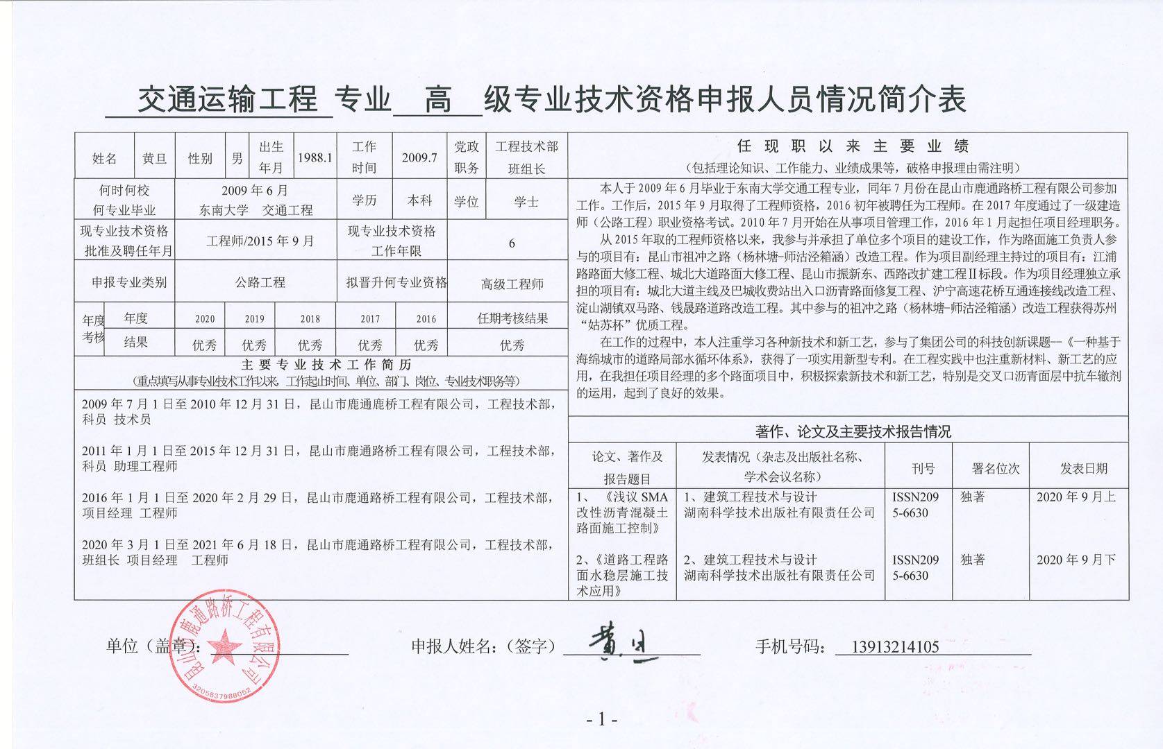 微信圖片_20210702100059.jpg