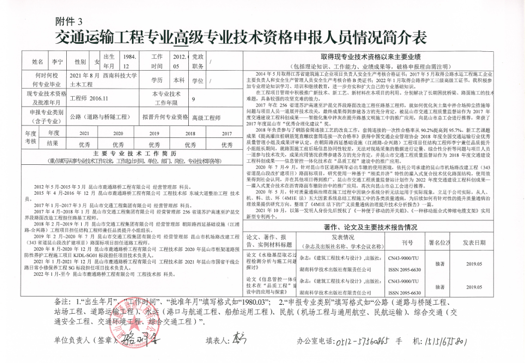 李寧.png